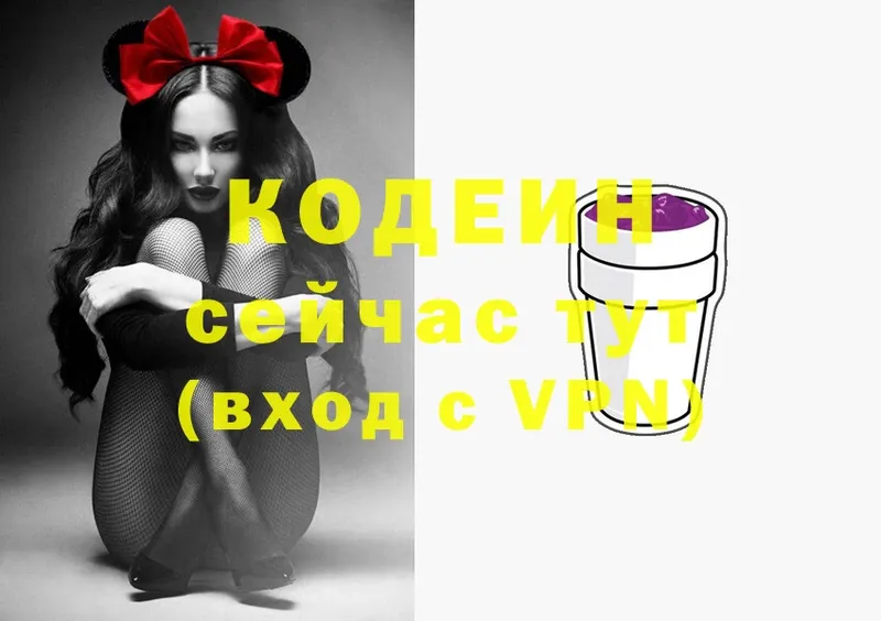 Кодеин Purple Drank  где купить   Бугуруслан 